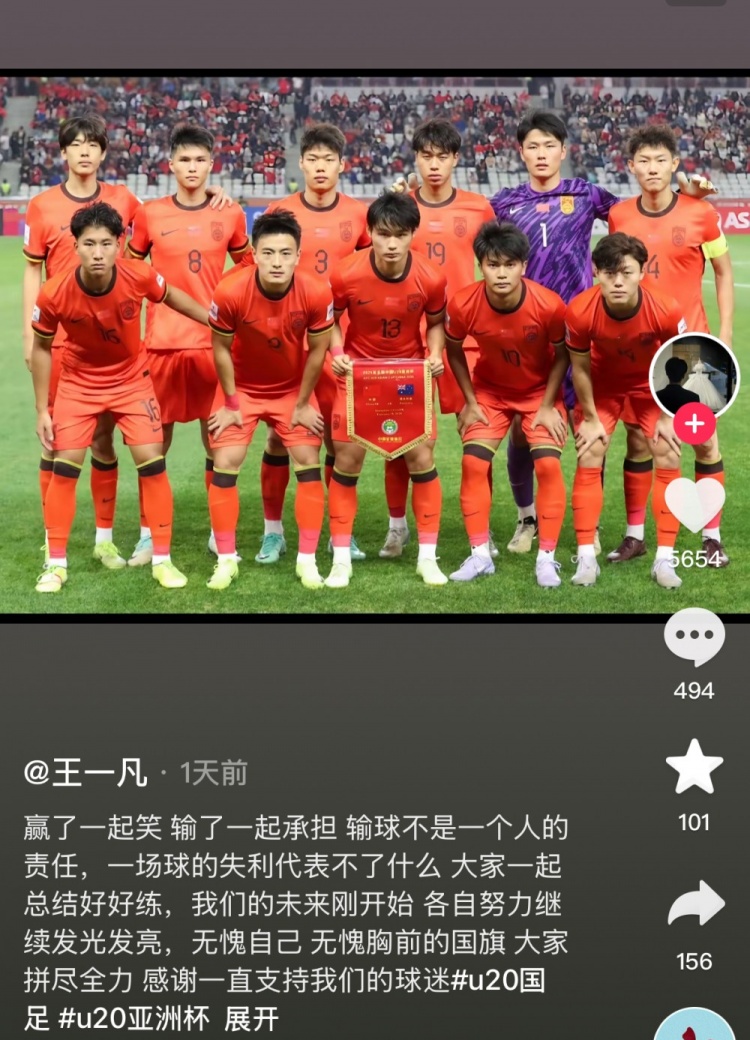 王一凡社媒:输球不是一个人的责任 我们的未来刚开始